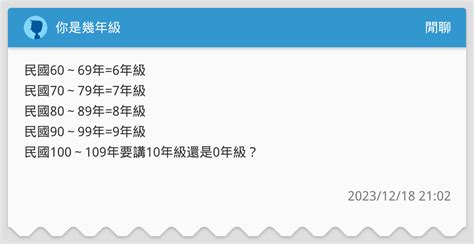 93年是什麼年|1993年是幾年？ 年齢對照表